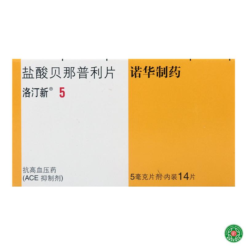洛汀新 洛汀新 盐酸贝那普利片 5mg*14片/盒