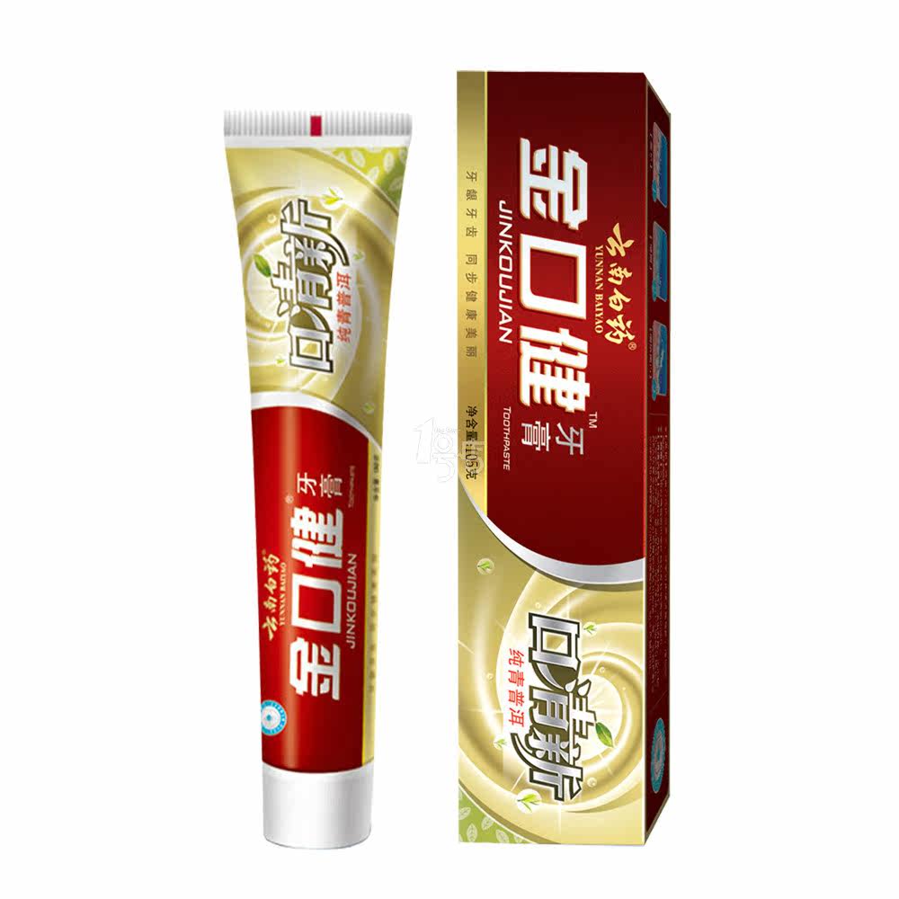 云南白药 金口健纯青普洱牙膏105g 一号店
