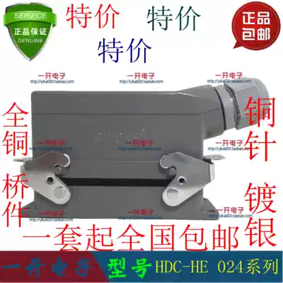 Rectangular Plug Heavy Duty Connector HDC-HE-024 24 Core CE Certified Hot Runner Aviation Plug 16A