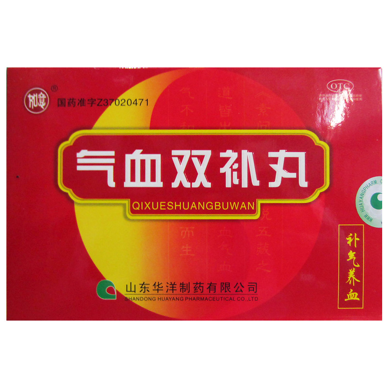 如意 气血双补丸 9g*10袋补气养血 气虚血亏面色萎黄四肢无力