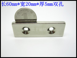 Strong magnet NdFeB strong magnet permanent magnet N52 long strip strong magnet 50*20*5mm double hole
