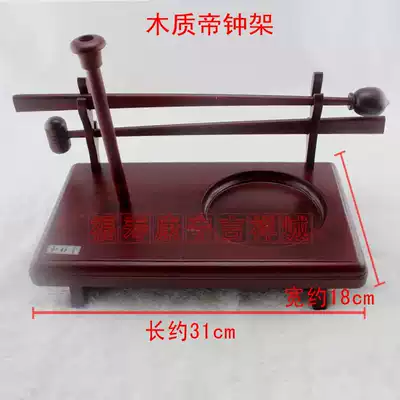 Solid wood Emperor bell Buddhist dharma instrument Musical instrument Hanging ground bell base bracket Wooden fish hot sale Puja supplies help mind