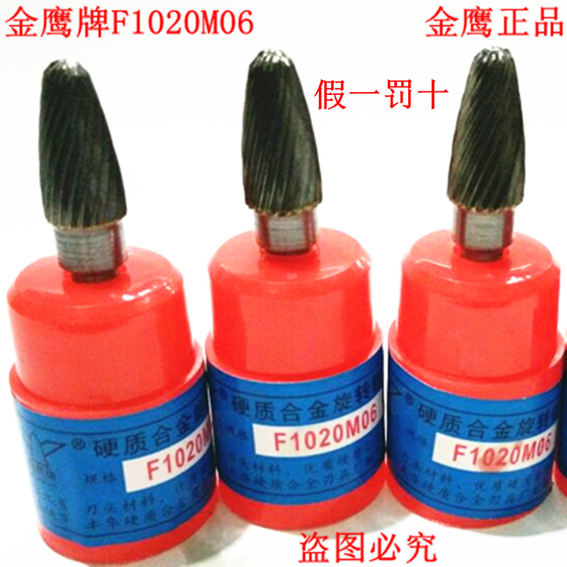 Golden Eagle Plate Cemented Carbide Rotary File F1020M06 Round Head Arc F10 Milling Head Alloy Grinding Head