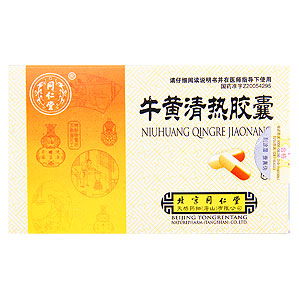 同仁堂 牛黄清热胶囊 0.3g*20粒/盒