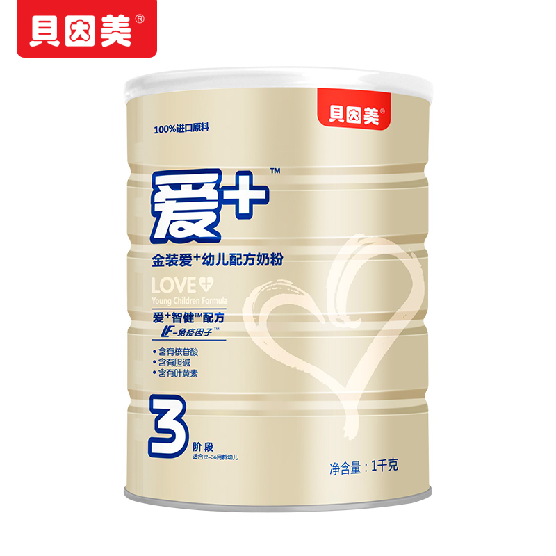 【天猫超市】贝因美 金装爱+（1-3岁）幼儿配方奶粉3段1000g