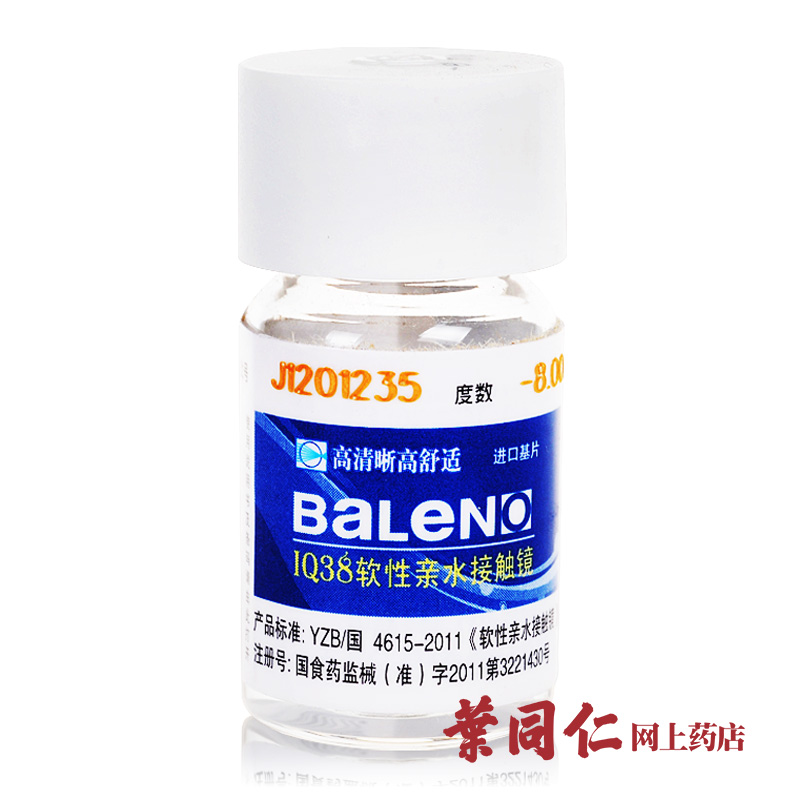 【买2送3】海昌近视隐形眼镜Baleno年抛1片装旗舰店 高清透氧水润