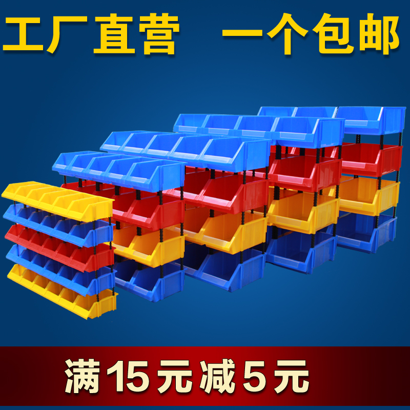 Oblique mouth thickened classification containing parts box combined material case elements box plastic case screw box tool box