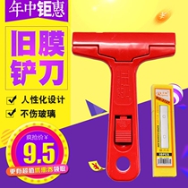 Car film tools Glass glue cleaning blade tools Professional removal of old film glue removal residue glue removal scraper