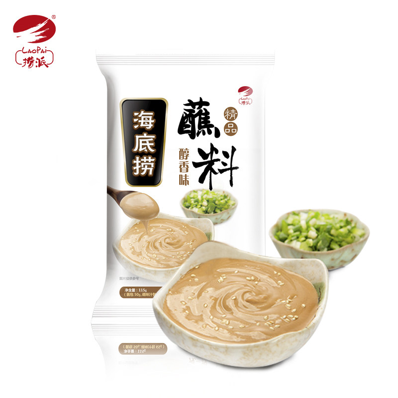 【天猫超市】捞派海底捞火锅底料精品火锅蘸料醇香味原味115g