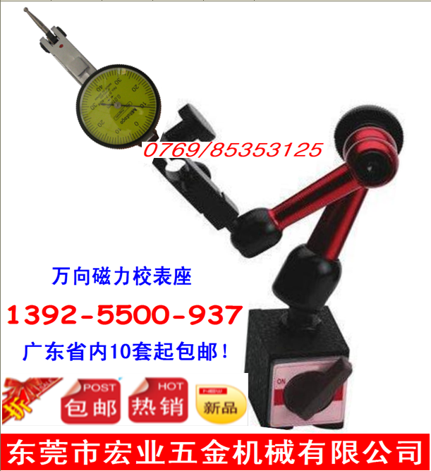 Universal Magnetic Force School Table Seat Universal Magnetic Lever School Table Holder Universal Magnetic School Table Rack Dial Gauge