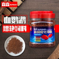 Sensen Blood Parrot Увеличение красного кормления маленькая гранулированная золотая рыба Fortune Fortune рыба тропическая рыба.