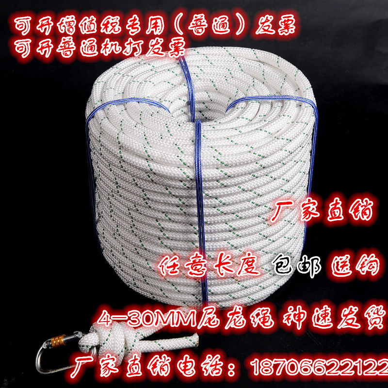 Outdoor safety rope climbing rope fire rope high-altitude operation big rope escape life rope fire rope factory direct sales