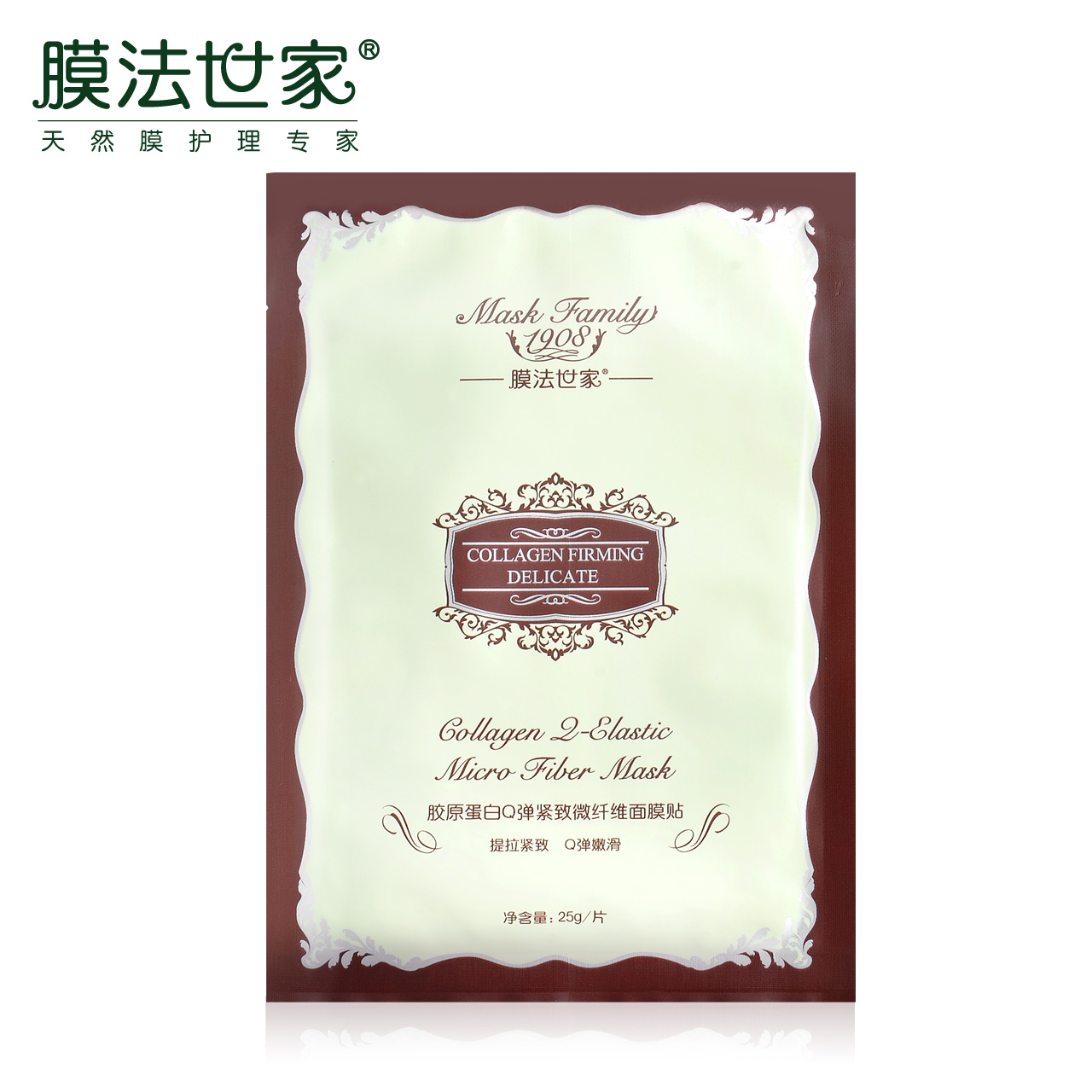 膜法世家胶原蛋白微纤维面膜贴25g补水保湿美白提拉紧致Q弹嫩滑