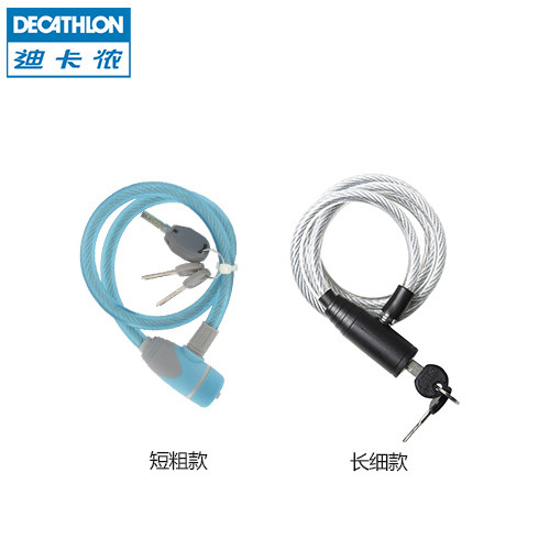迪卡侬 自行车锁 钢丝/钢缆锁 简易型防盗车锁 A BTWIN