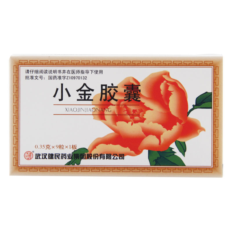 健民 小金胶囊 0.35g*9粒/盒