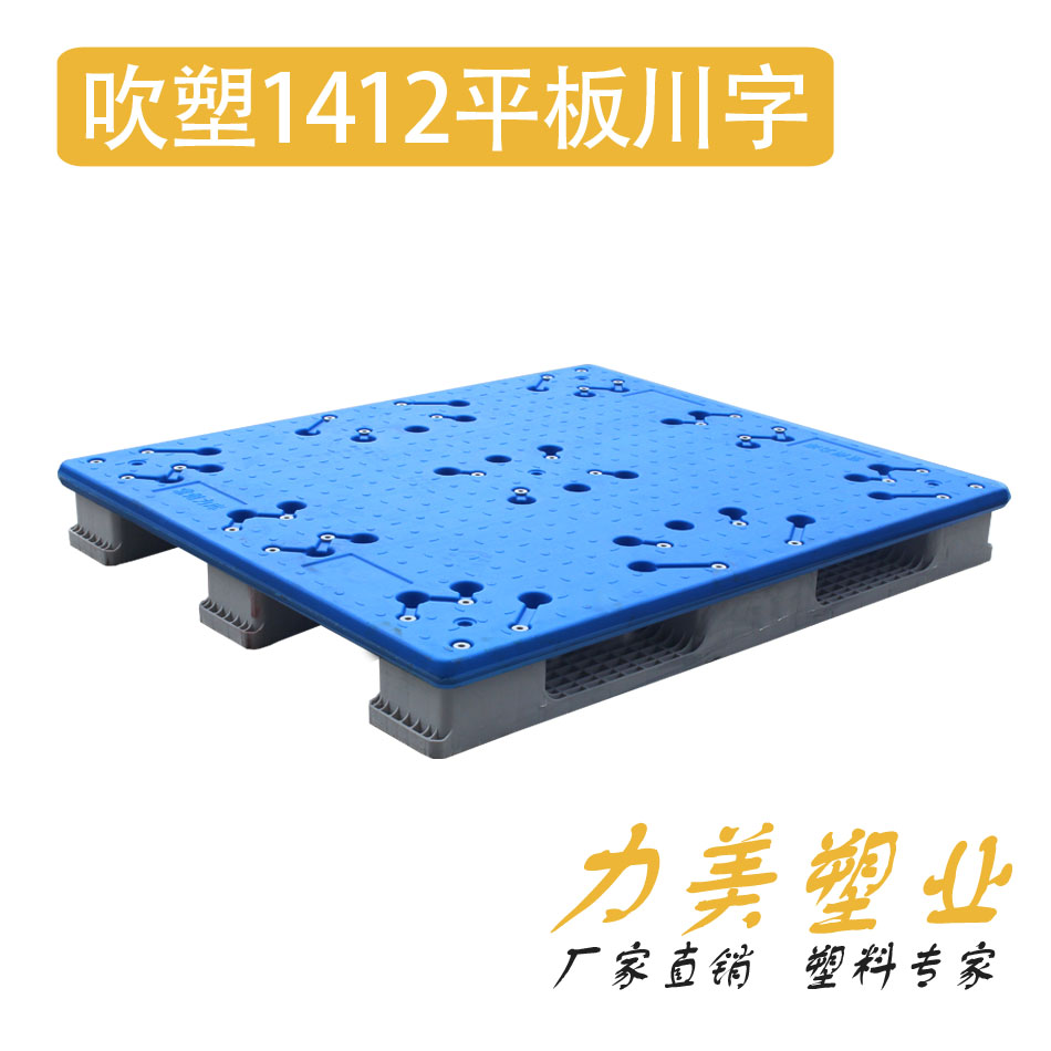 (Three-year warranty) Chuanzi plastic tray Blow-molded moisture-proof board Padded warehouse card board stacker storage tray
