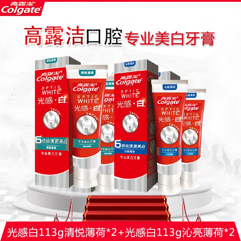 高露洁牙膏光感白113克清悦薄荷*2+113克沁亮薄荷*2优惠装