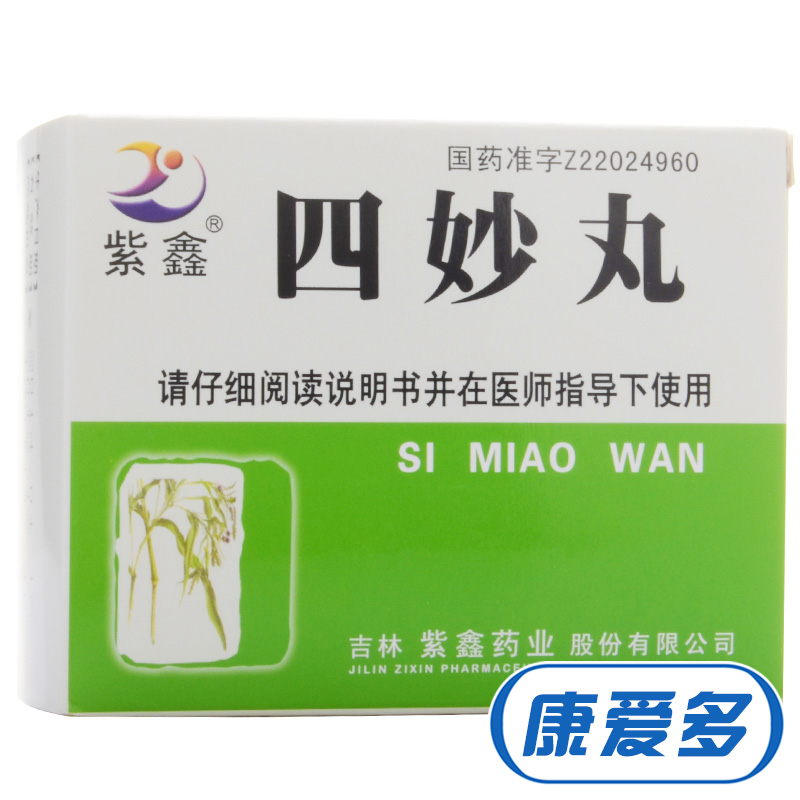 紫鑫 四妙丸 6g*6袋/盒
