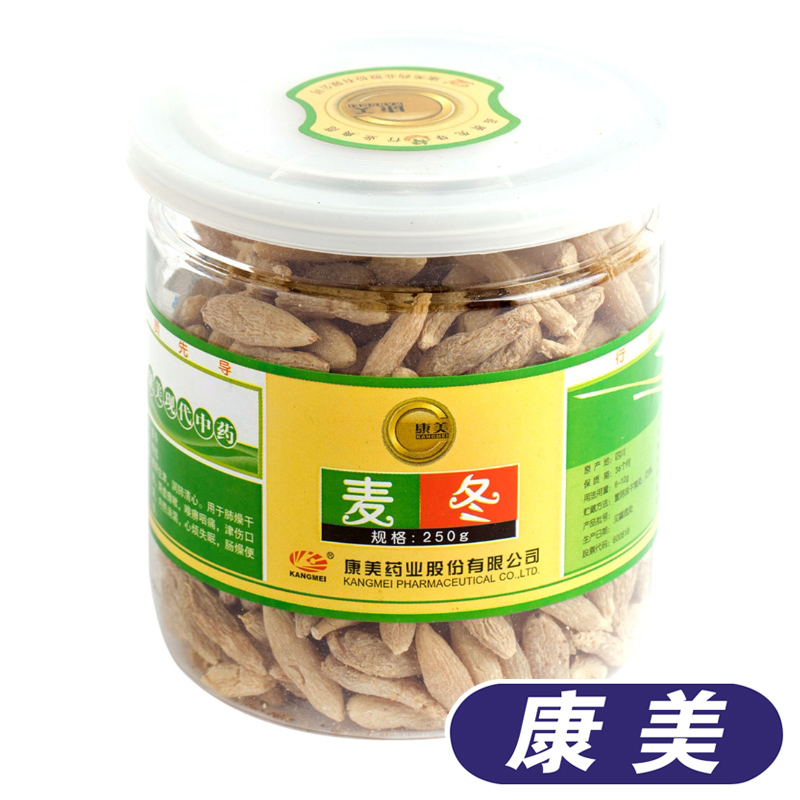 康美麦冬250G/瓶 四川道地产 麦冬粒 瓶装精选 ts