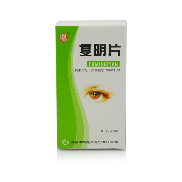 碑林复明片 0.3g*90片/盒