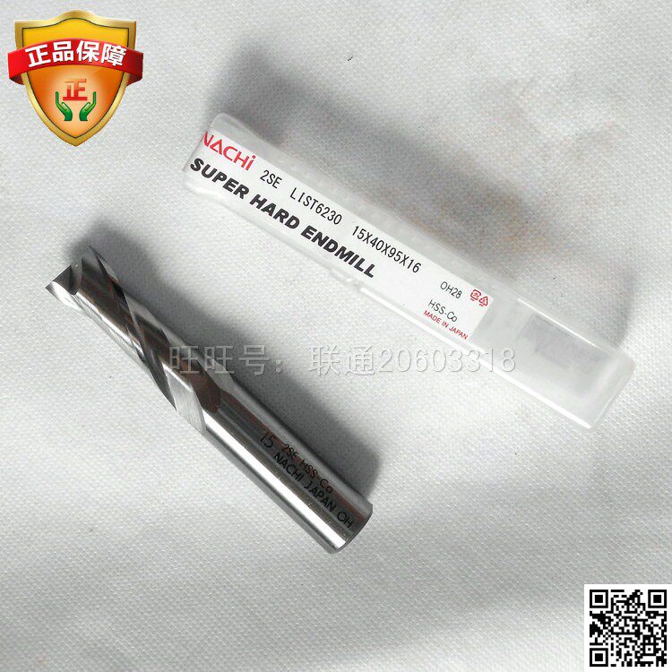 Japan imports NACHI ultra-hard white steel milling cutter 2-edge milling cutter 6230 high cobalt steel milling cutter 3 4 5 6-32