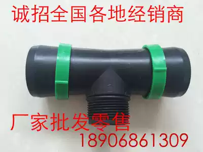 Agricultural water pipe drip irrigation belt nozzle belt micro spray belt matching joint 2 inch turn 41mm tee