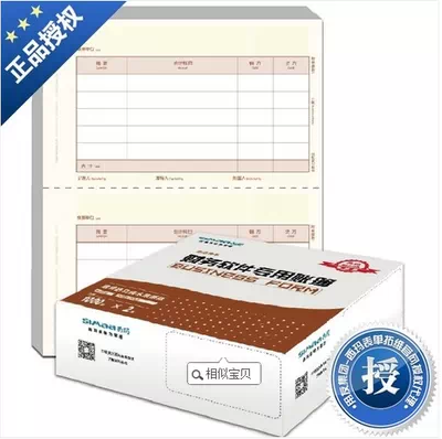 Sima A4 Amount Billing Voucher Paper SKPJ101 With Friend Software Credentials Photocopying Paper Co-friendly KPJ101