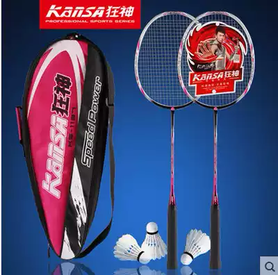 Mad God 2 ultra-light carbon badminton racket doubles carbon fiber double beat two-pack badminton