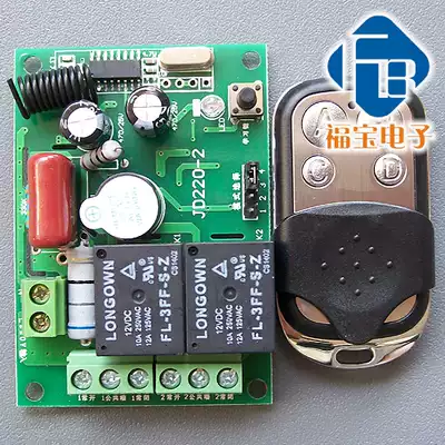 Remote control switch Car wash machine remote control switch JD220-2 AC 220V-2 metal wireless remote control switch