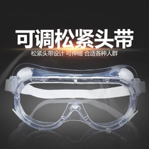 Transparent goggles labor protection seal myopia dustproof grinding cutting splash-proof goggles industrial protection anti-fog glasses