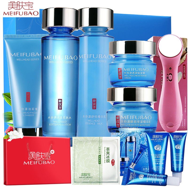 美肤宝水份源护肤套装 专柜正品补水保湿化妆品护肤品套装春夏女