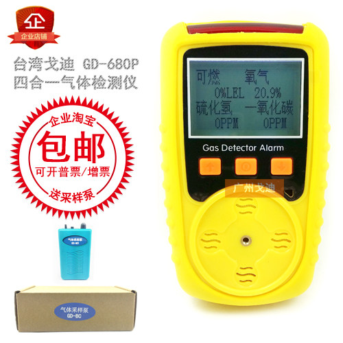 Four All-in-one Gas Detector GD-680P Gas Detector Safety Gas Sampling Detection Taiwan Godi