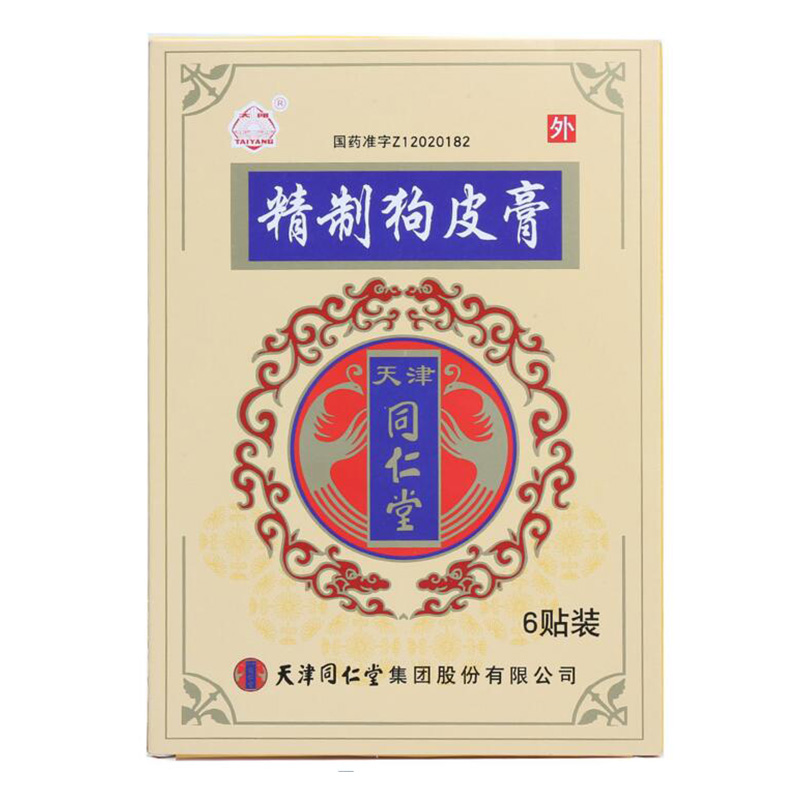 太阳 精制狗皮膏 6贴/盒