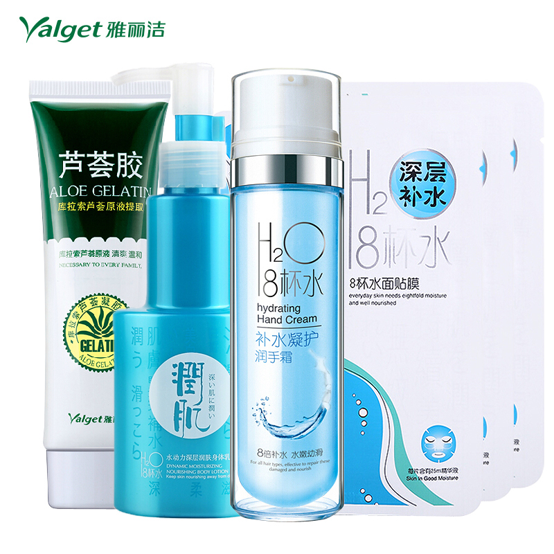 雅丽洁 8杯水秋冬补水保湿套装 面膜+护手霜+芦荟胶+水动力身体乳