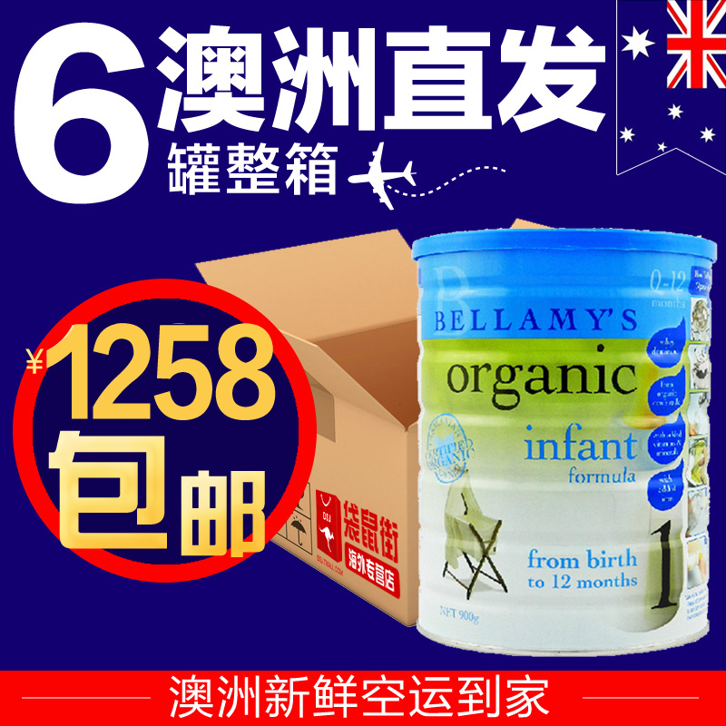 澳洲直邮Bellamys 贝拉米1段有机婴儿配方牛奶粉900g整箱6罐