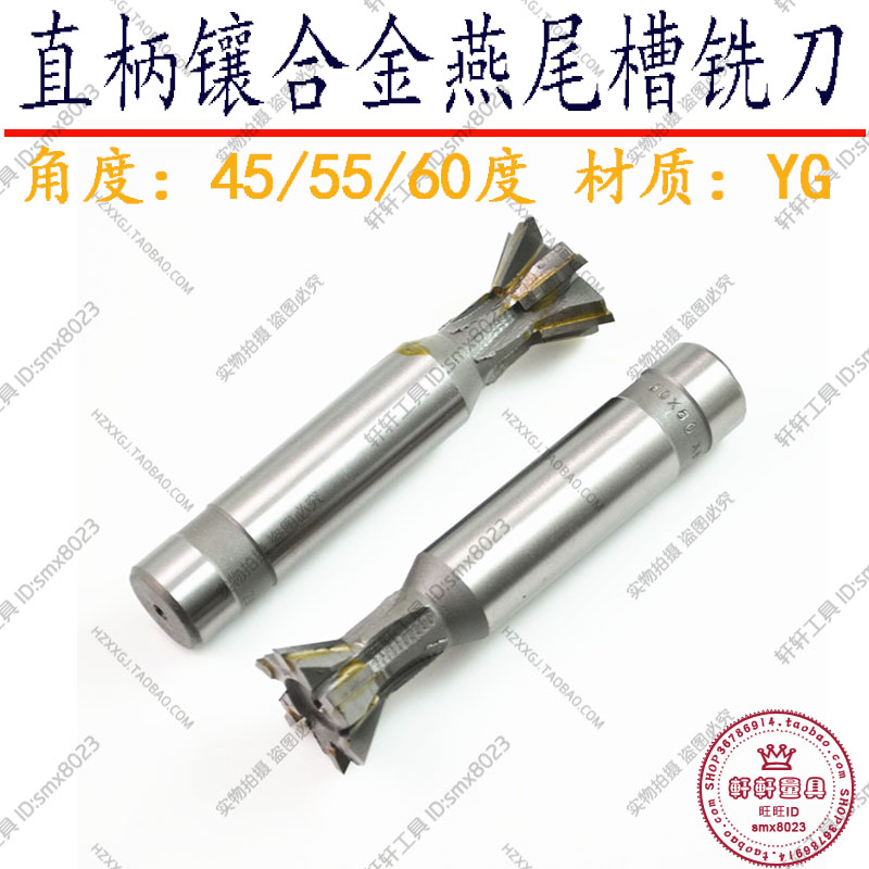 Straight shank inlaid carbide tungsten steel dovetail groove milling cutter reverse chamfered 16202530354045505560mm degrees