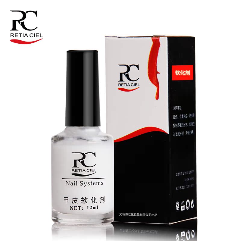 Retia Ciel美甲基础护理指甲油软化剂