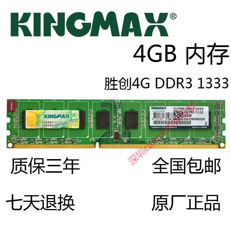 Kingmax 4G DDR3 1333MHZ Desktop Memory 4GB Factory Supported G41