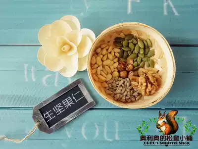 (Oreo) Squirrel supplies, young rats, transitional food, rats, supplementary nutrition, mixed nuts, 50g