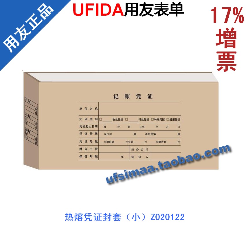 Promotion West Mar With Friend Accounting Voucher Photocopy Paper Hot Melt Voucher Envelope (small) Z020122