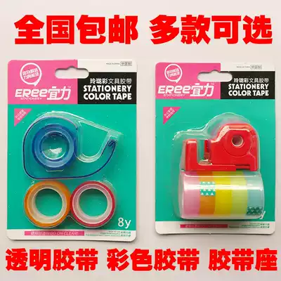 DIY stationery tape promotion transparent color tape holder small roll packaging Korean students handmade sticker film Paper