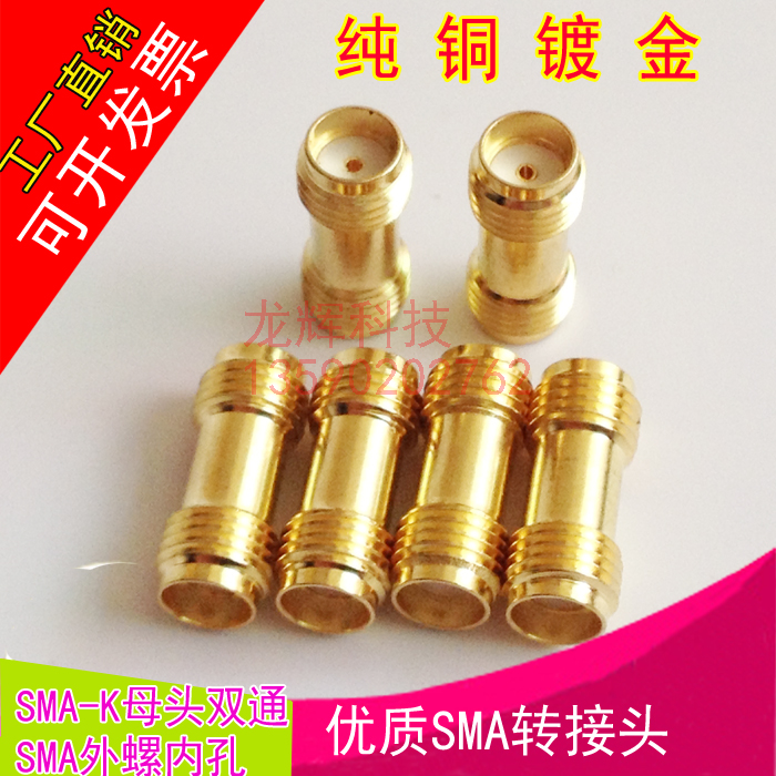 SMA adapter SMA-KK SMA standard female head double-through female head-head SMA straight through the outer screw inner hole