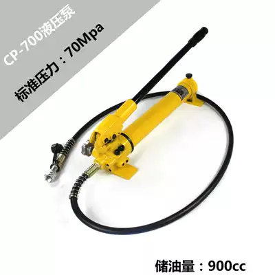 Manual hydraulic pump, ultra-high pressure hydraulic pump, CP-700 hydraulic pump, pressure pump, can be equipped with various equipment