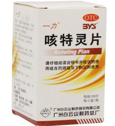 2盒包邮】一力 咳特灵片 100片 支气管炎 咳嗽16938