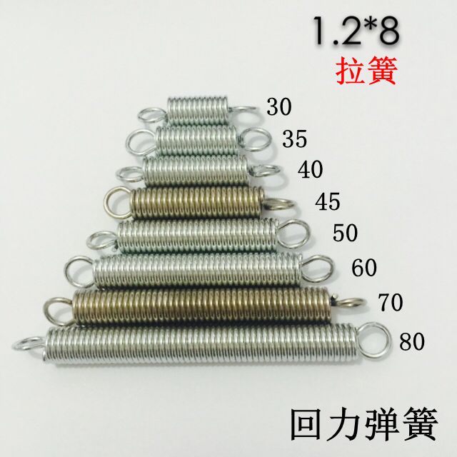 1.2*8拉簧系列 30 35 40 45 50不锈钢