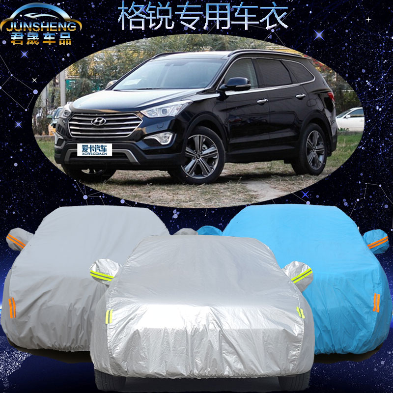 新款现代格锐车衣车罩7座专用越野suv格锐汽车套加厚防雨防晒防尘