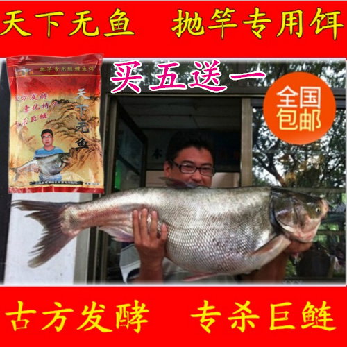 World No Fish Cold Mystery Flowers White Grey Silver Carp Silver Carp Bait Fat Big Head Fish Food Sea Rod Blast Hook Float Fishing Bait