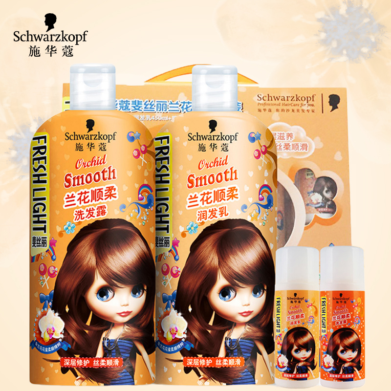 施华蔻斐丝丽兰花顺柔洗护礼盒洗发水护发素450ml*2送旅行装100ml