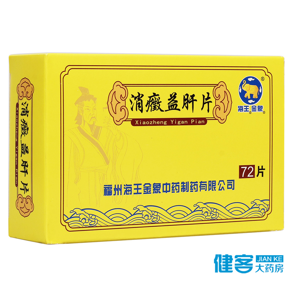 金象 消癥益肝片 0.25g*72片/盒