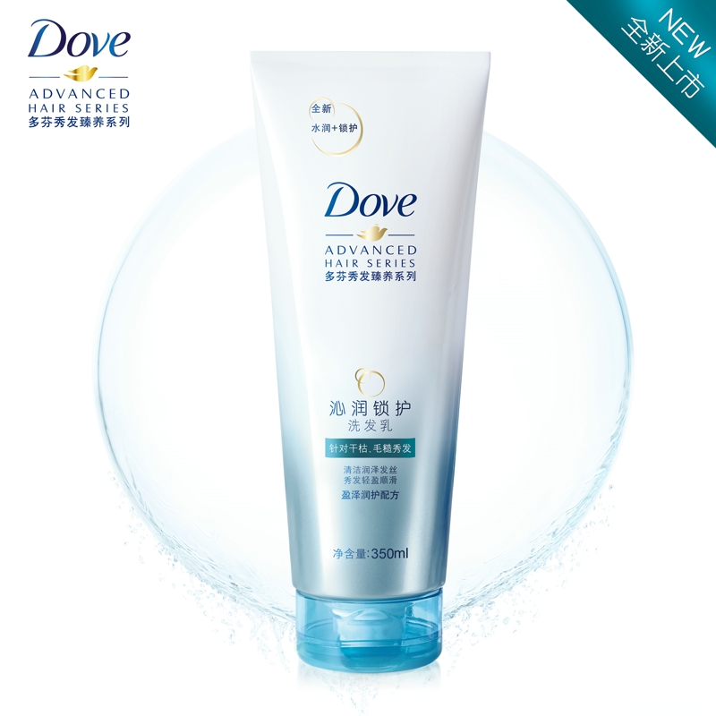 2支包邮 Dove/多芬洗发水 沁润锁护洗发乳350ML 滋润新品特惠